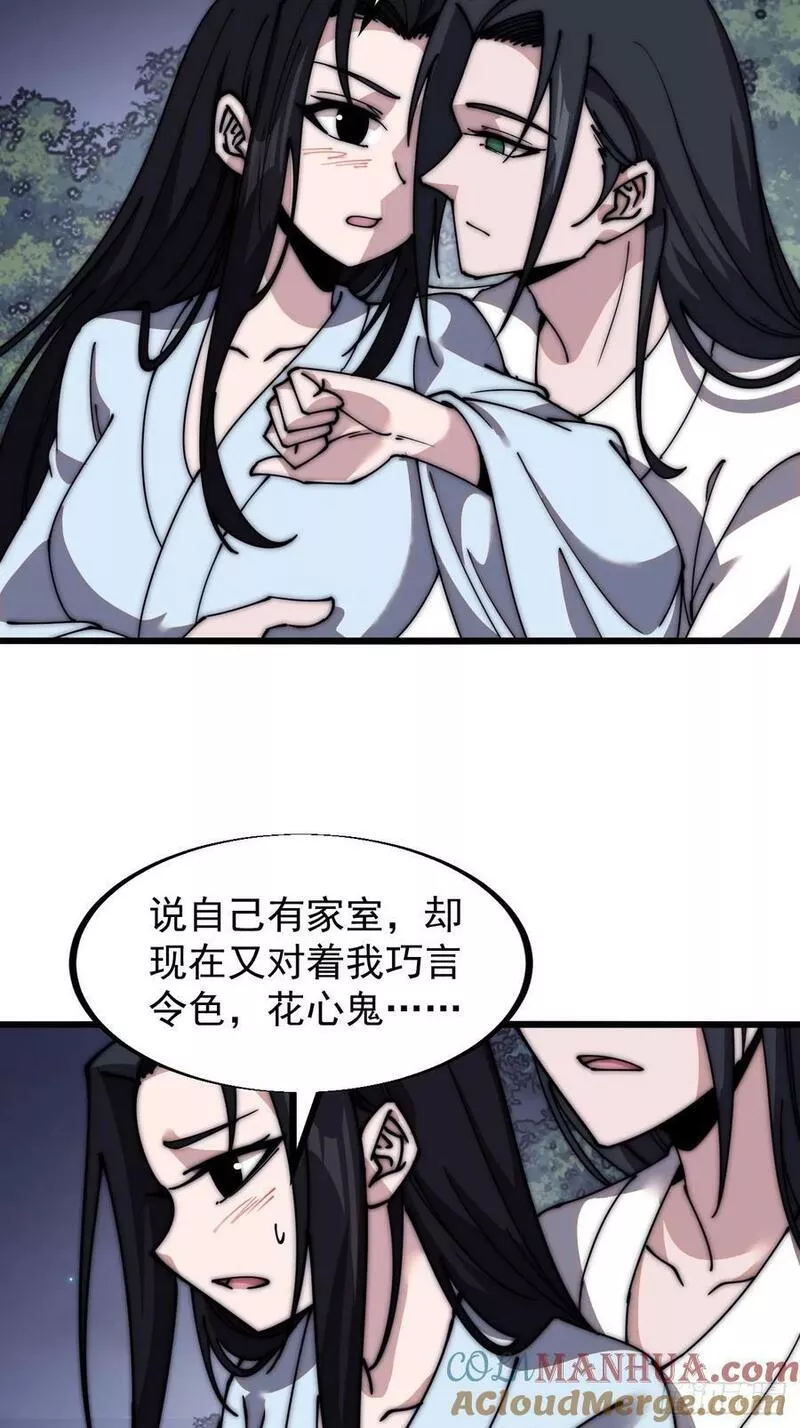 开局一座山第三季漫画,第五百九十一话：耳鬓厮磨25图