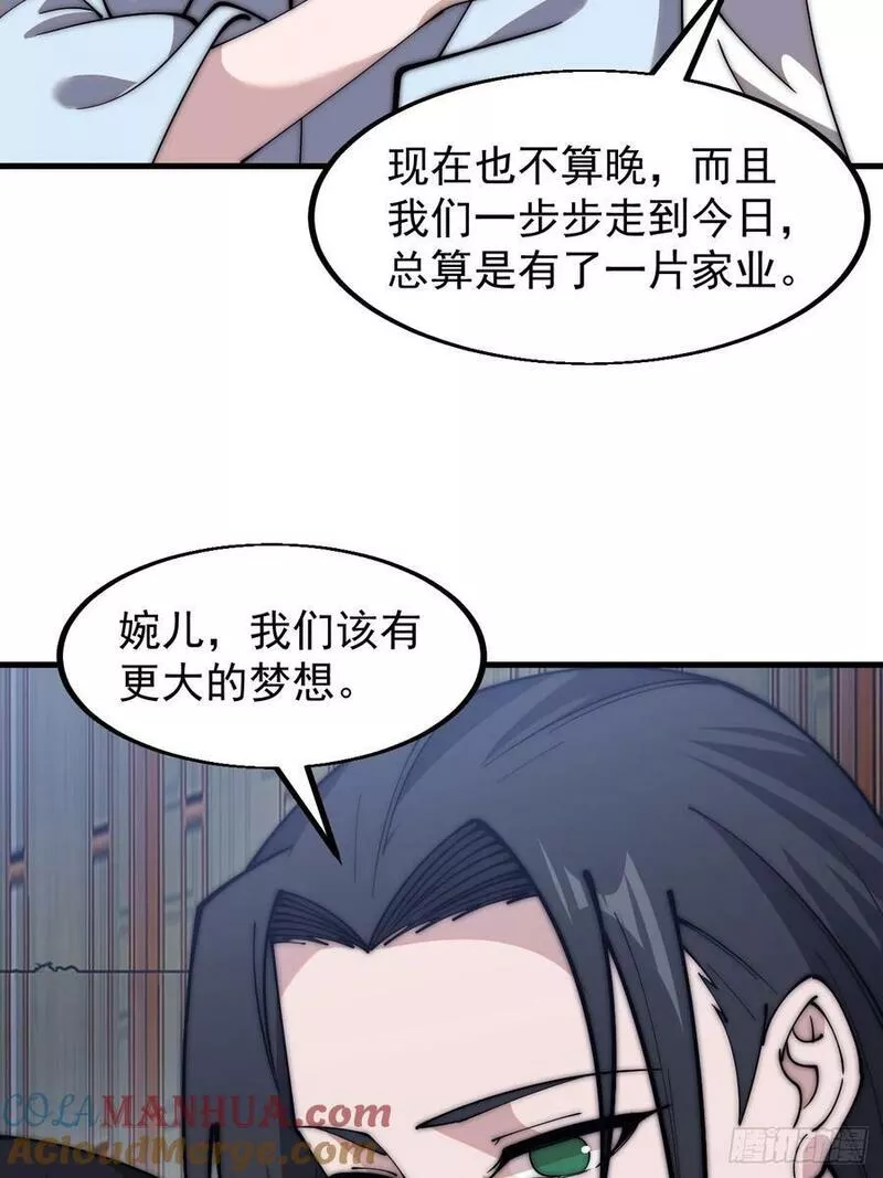 开局一座山第三季漫画,第五百九十一话：耳鬓厮磨41图