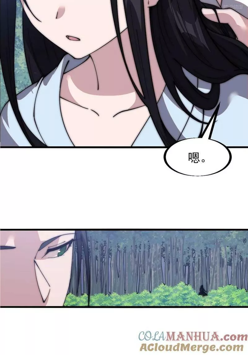 开局一座山第三季漫画,第五百九十一话：耳鬓厮磨9图