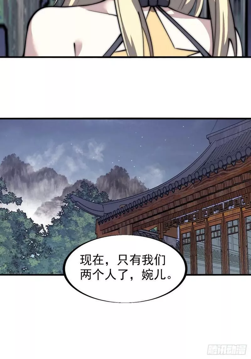 开局一座山第三季漫画,第五百九十一话：耳鬓厮磨16图