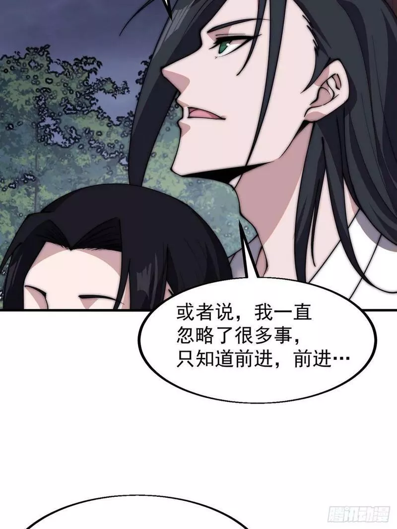 开局一座山第三季漫画,第五百九十一话：耳鬓厮磨30图