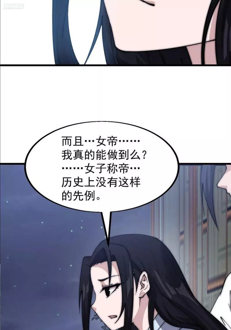 开局一座山第三季漫画,第五百九十二话：至高之位11图