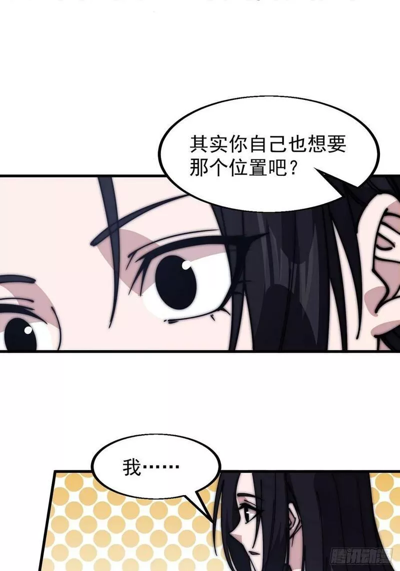 开局一座山第三季漫画,第五百九十二话：至高之位20图