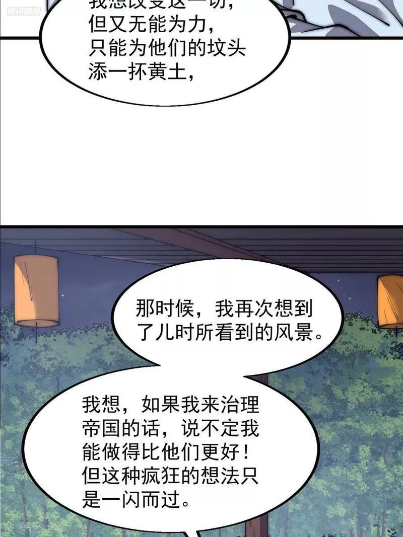 开局一座山漫画,第五百九十三话：仲夏夜之梦11图