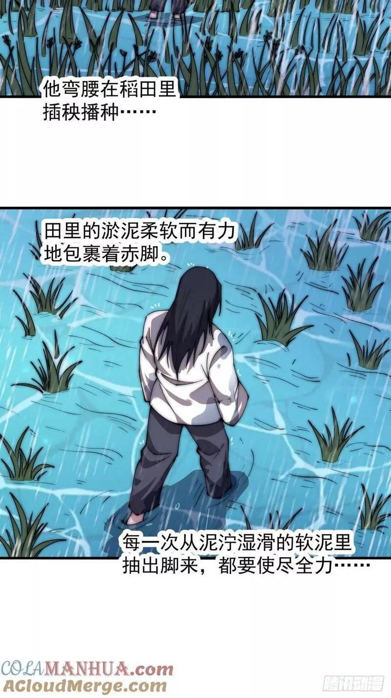 开局一座山漫画,第五百九十三话：仲夏夜之梦40图