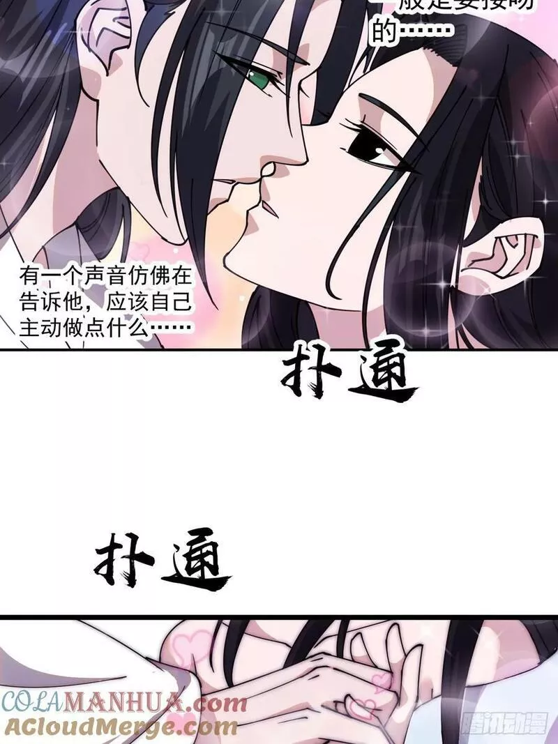 开局一座山漫画,第五百九十三话：仲夏夜之梦31图