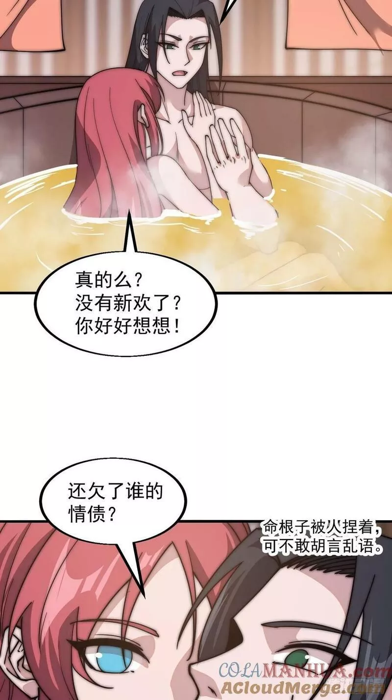 开局一座山漫画全免费漫画,第五百九十六话：返回领地37图