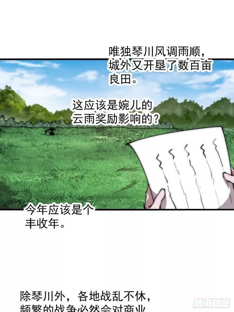 开局一座山漫画全免费漫画,第五百九十七话：处理事务28图