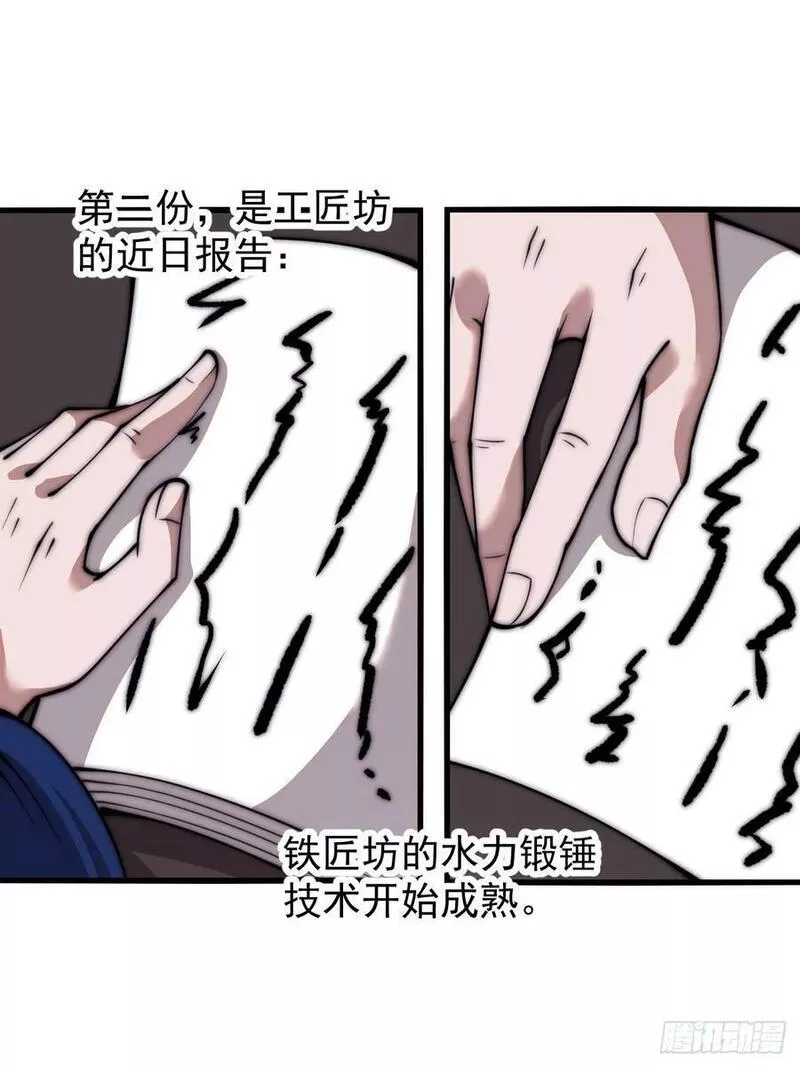 开局一座山漫画全免费漫画,第五百九十七话：处理事务32图