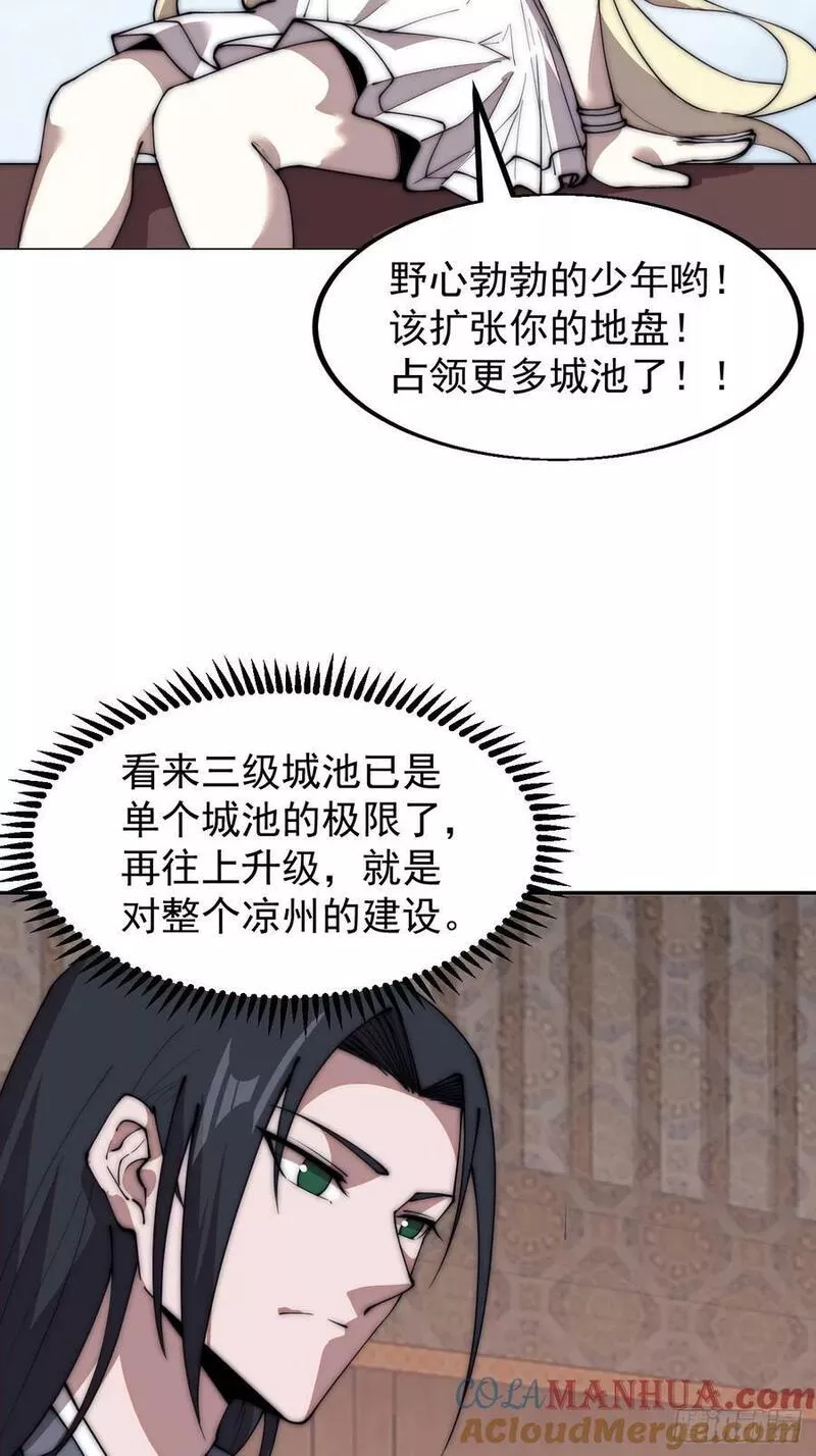 开局一座山漫画全免费漫画,第五百九十七话：处理事务25图