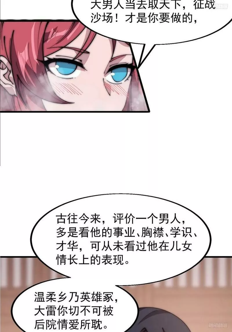 开局一座山漫画全免费漫画,第五百九十七话：处理事务6图