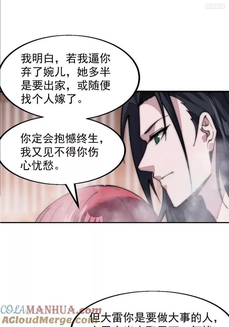 开局一座山漫画全免费漫画,第五百九十七话：处理事务5图