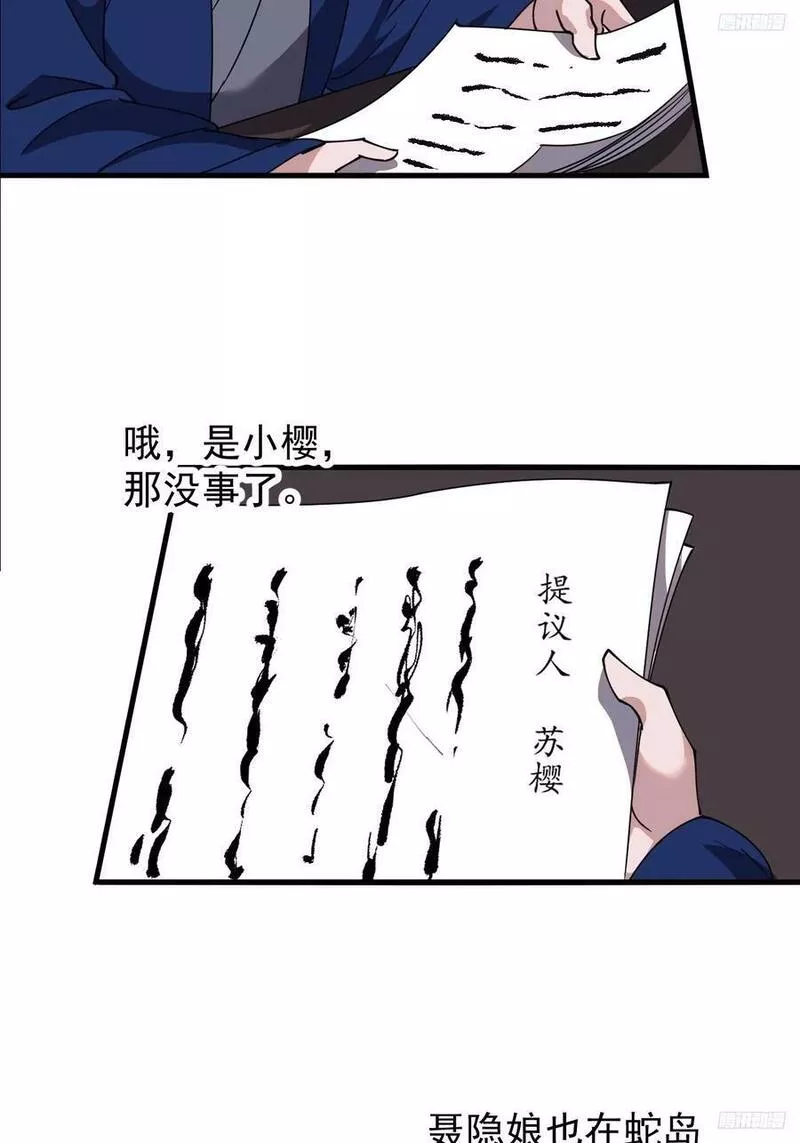 开局一座山漫画免费下拉式观看漫画,第五百九十八话：一团乱麻6图