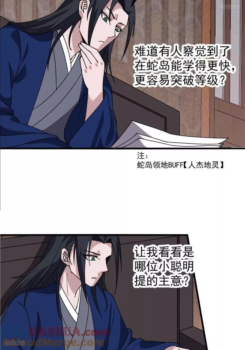 开局一座山漫画免费下拉式观看漫画,第五百九十八话：一团乱麻5图