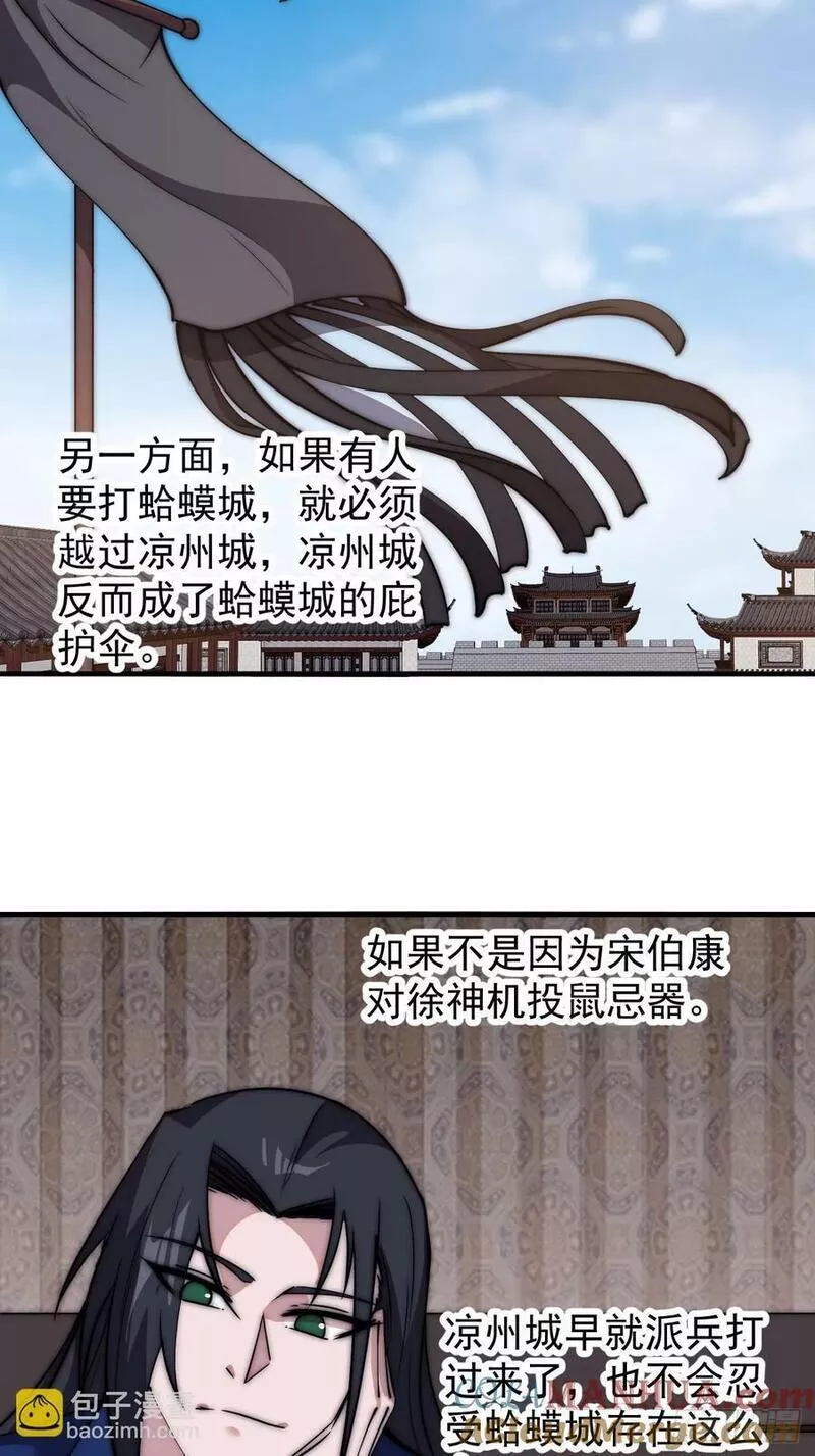 开局一座山漫画免费下拉式观看漫画,第五百九十八话：一团乱麻25图