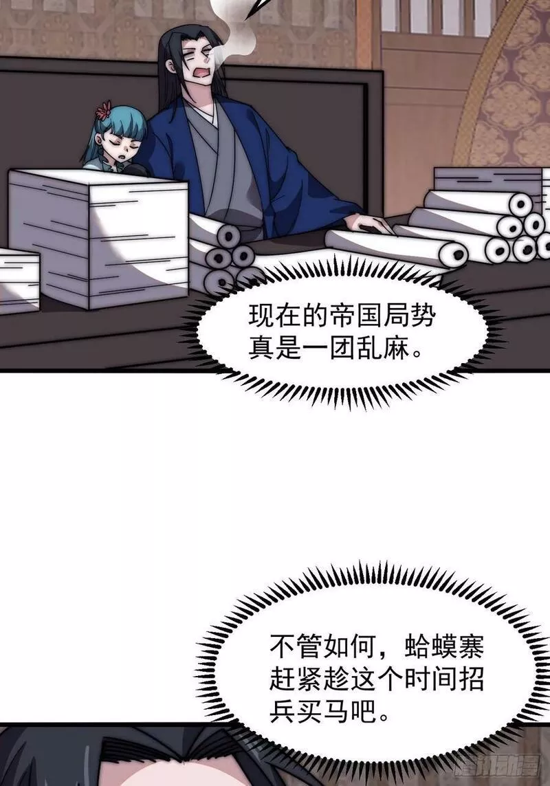 开局一座山漫画免费下拉式观看漫画,第五百九十八话：一团乱麻32图