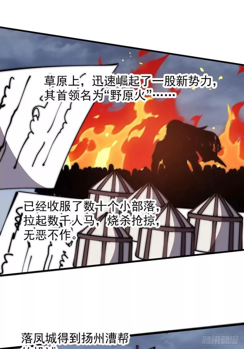 开局一座山漫画免费下拉式观看漫画,第五百九十八话：一团乱麻28图