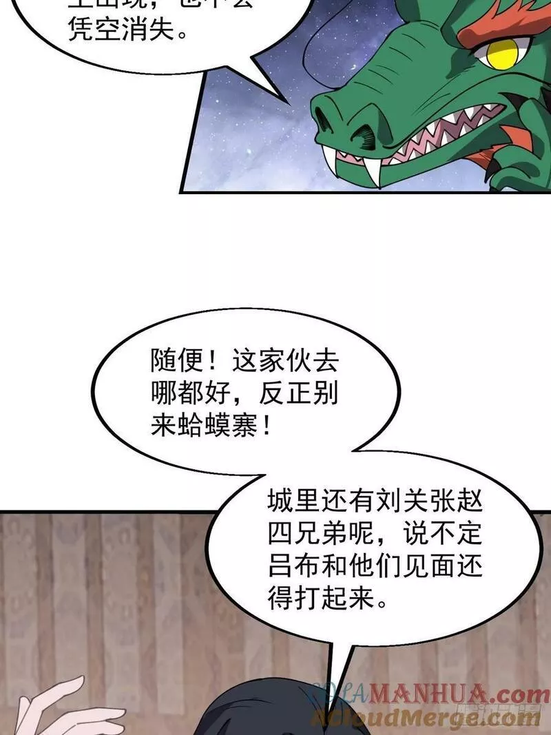 开局一座山漫画免费下拉式观看漫画,第六百话：良禽择木而栖25图