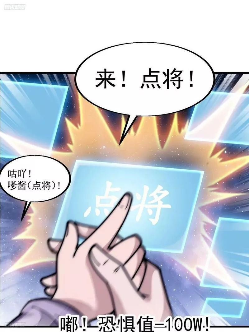 开局一座山漫画免费下拉式观看漫画,第六百话：良禽择木而栖4图