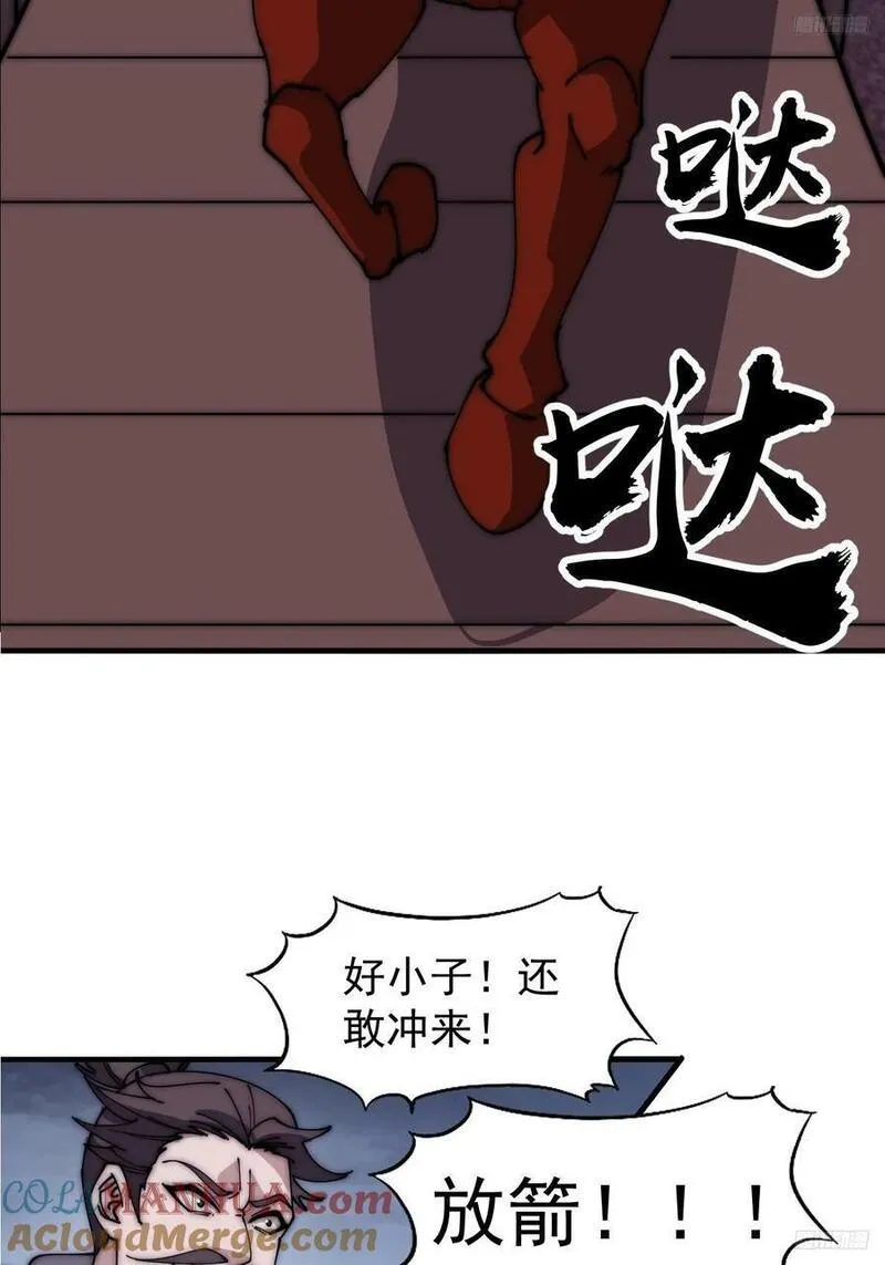 开局一座山第三季漫画,第六百零一话：痛失宝马10图