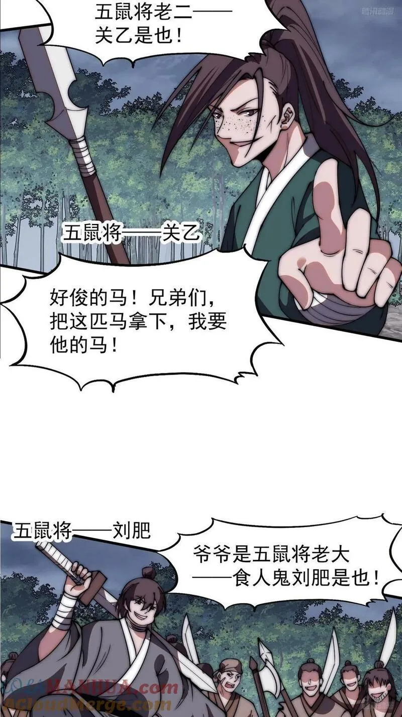 开局一座山第三季漫画,第六百零一话：痛失宝马7图