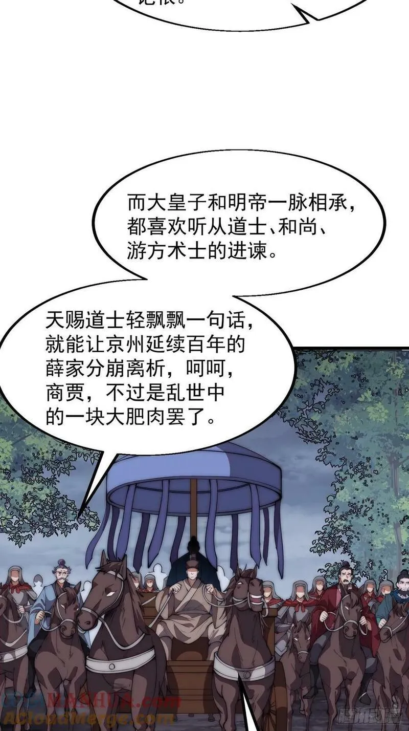 开局一座山第三季漫画,第六百零一话：痛失宝马49图