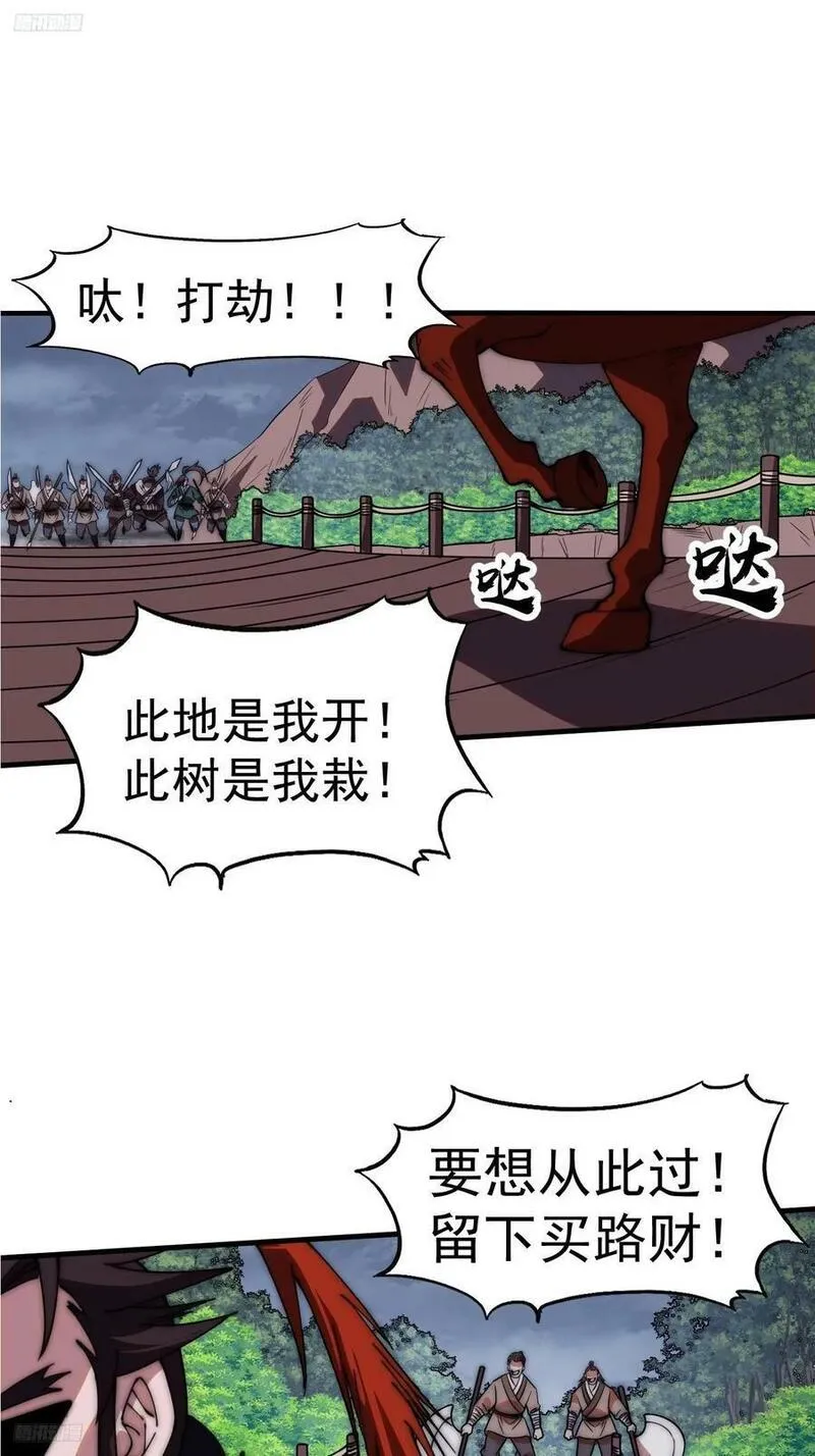 开局一座山第三季漫画,第六百零一话：痛失宝马3图