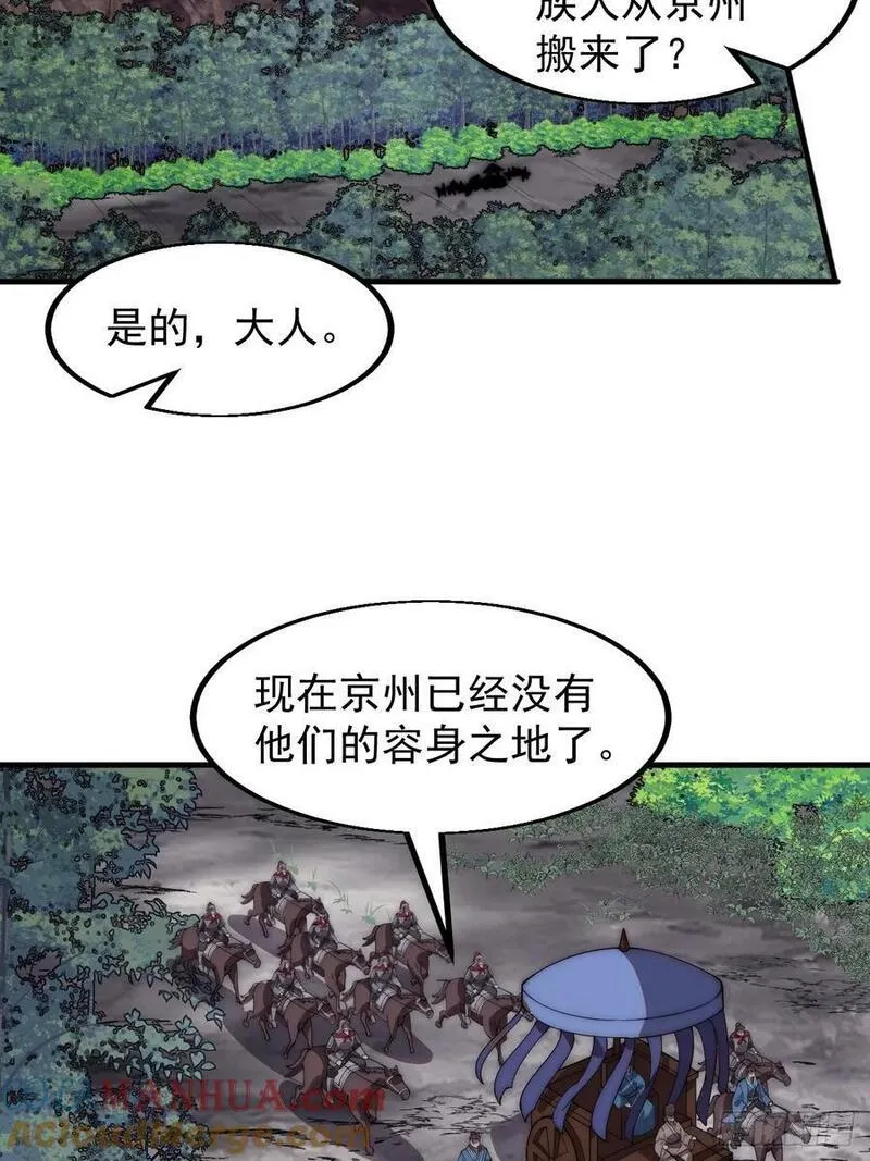 开局一座山第三季漫画,第六百零一话：痛失宝马46图