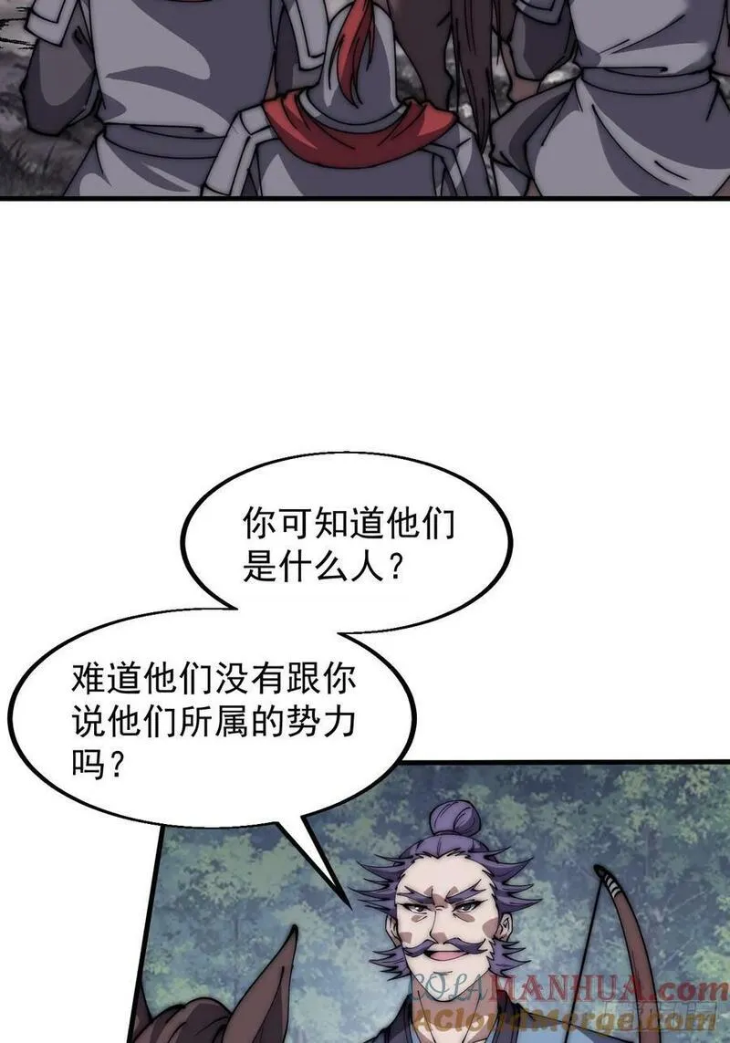 开局一座山第三季漫画,第六百零二话：招纳良将29图