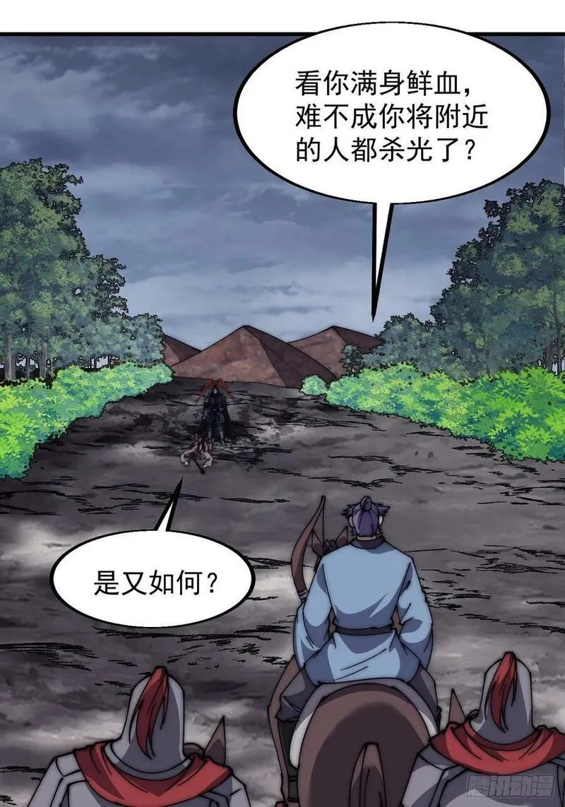 开局一座山第三季漫画,第六百零二话：招纳良将28图