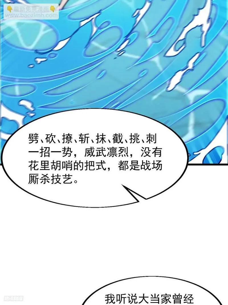 开局一座山漫画全免费漫画,第六百零四话：救马8图