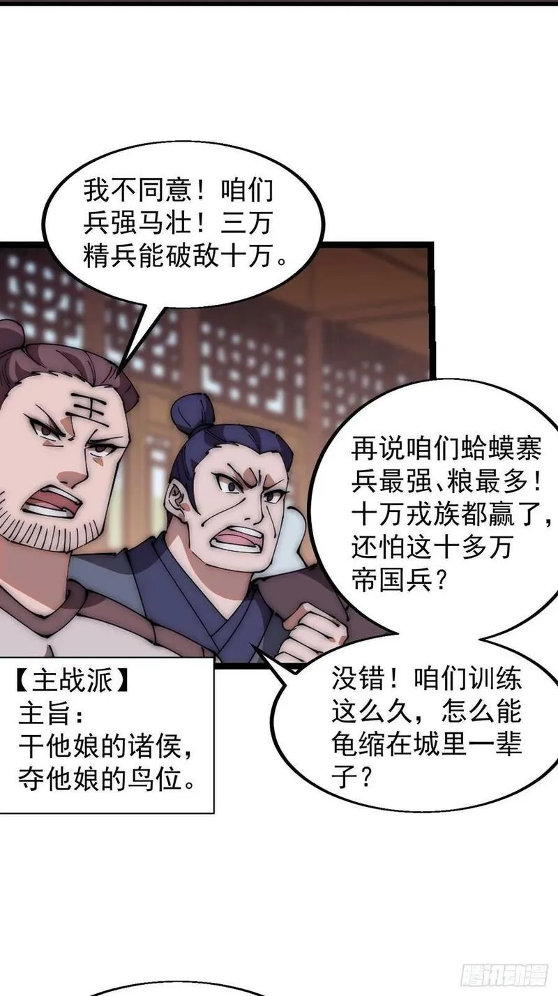 开局一座山漫画全免费漫画,第六百零五话：绝世铁匠16图