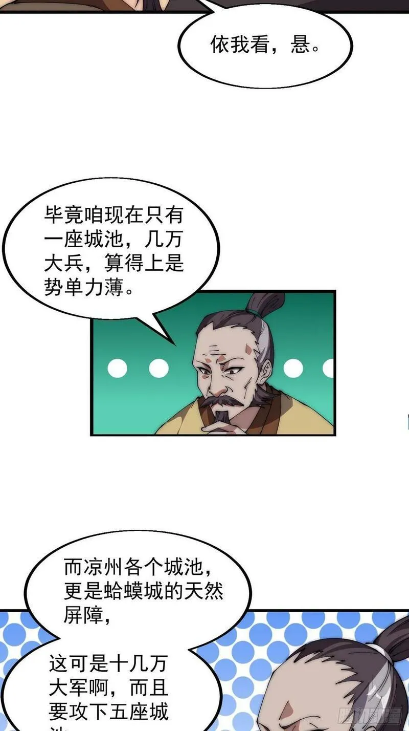 开局一座山漫画全免费漫画,第六百零五话：绝世铁匠14图