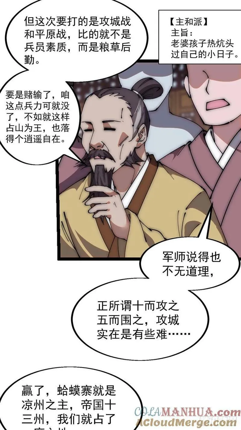 开局一座山漫画全免费漫画,第六百零五话：绝世铁匠17图