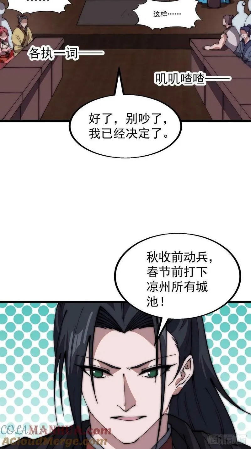 开局一座山漫画全免费漫画,第六百零五话：绝世铁匠19图