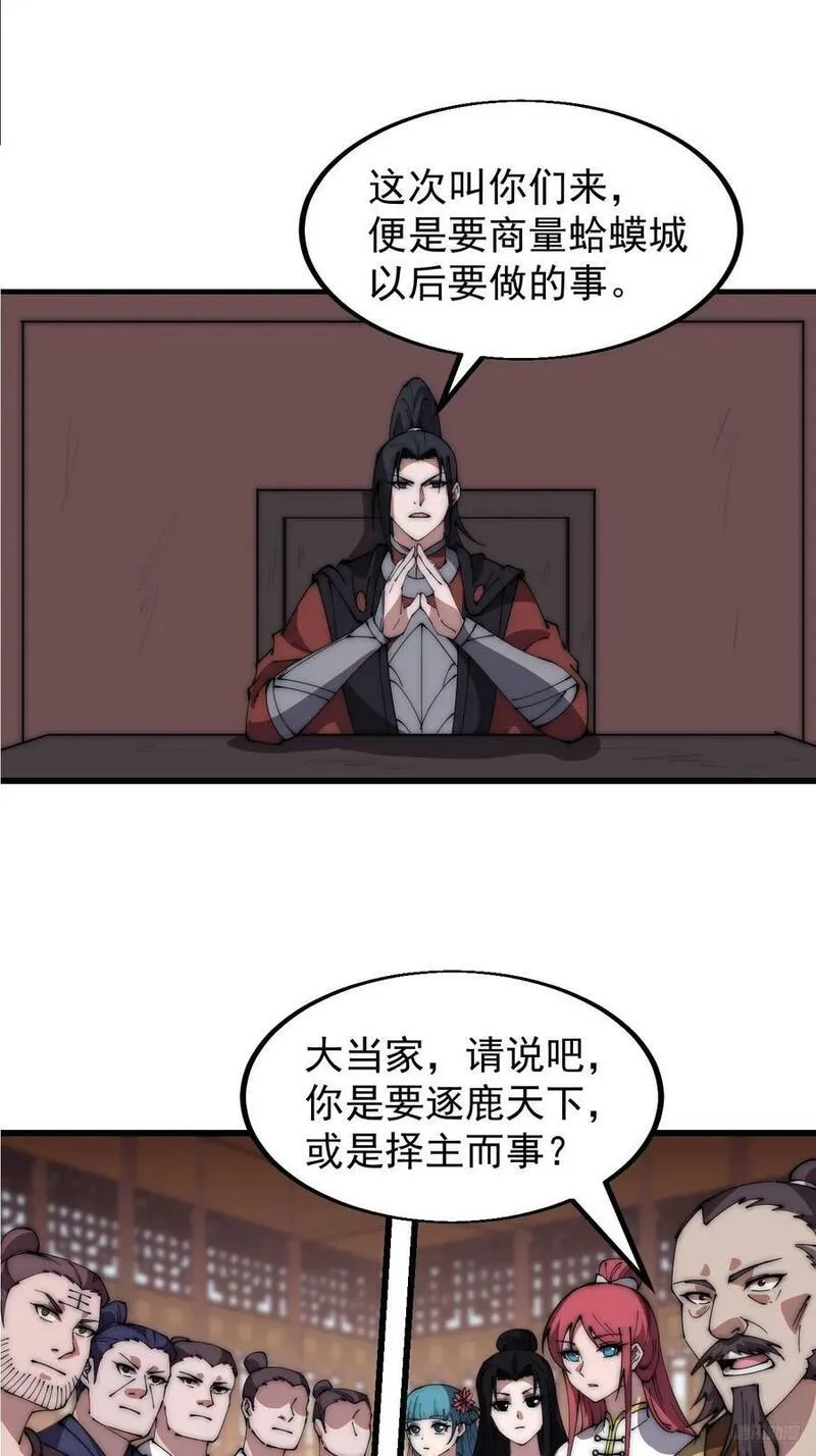 开局一座山漫画全免费漫画,第六百零五话：绝世铁匠12图