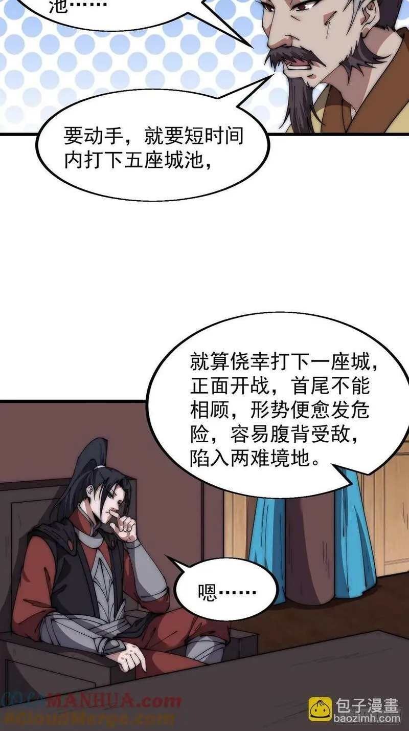 开局一座山漫画全免费漫画,第六百零五话：绝世铁匠15图