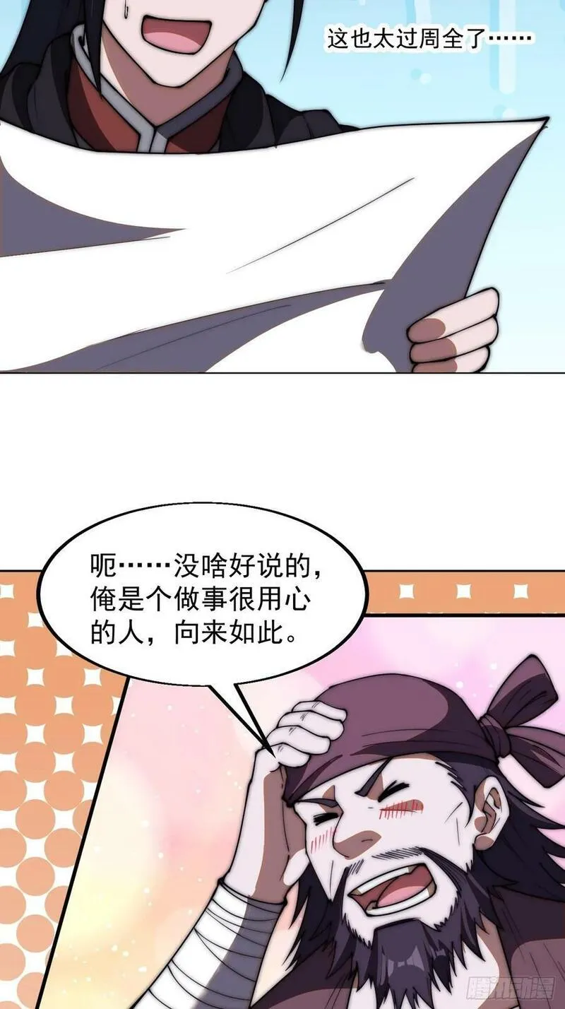 开局一座山漫画全免费漫画,第六百零五话：绝世铁匠38图