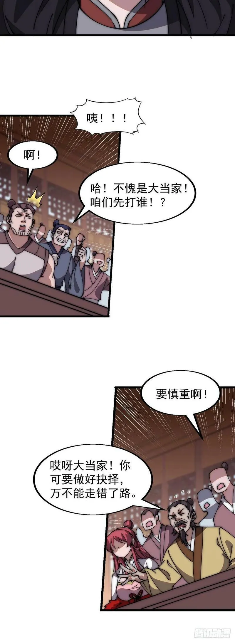 开局一座山漫画全免费漫画,第六百零五话：绝世铁匠20图