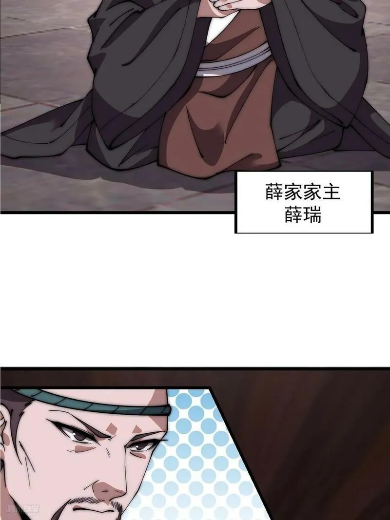 开局一座山第三季漫画,第六百零六话：粮票12图