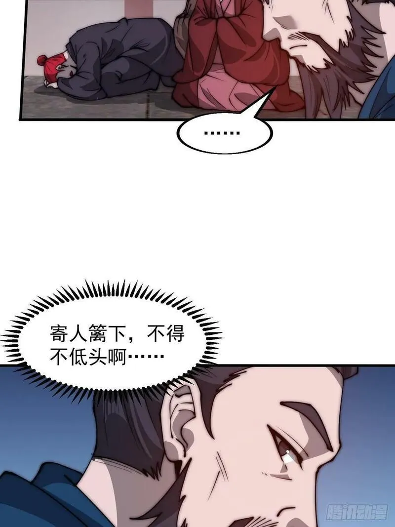 开局一座山第三季漫画,第六百零六话：粮票30图