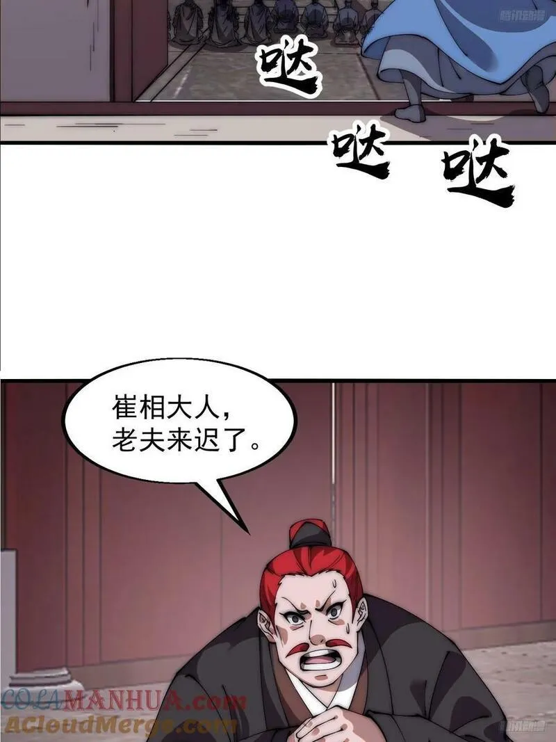 开局一座山第三季漫画,第六百零六话：粮票11图