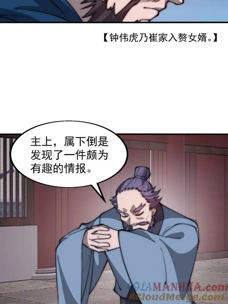 开局一座山第三季漫画,第六百零六话：粮票31图