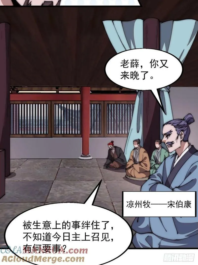 开局一座山第三季漫画,第六百零六话：粮票13图