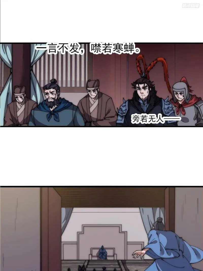 开局一座山第三季漫画,第六百零六话：粮票10图