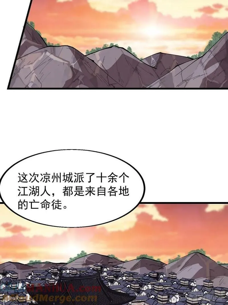 开局一座山第三季漫画,第六百零八话：大显身手33图