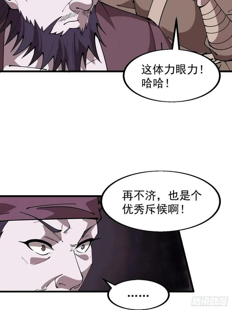 开局一座山第三季漫画,第六百零八话：大显身手30图