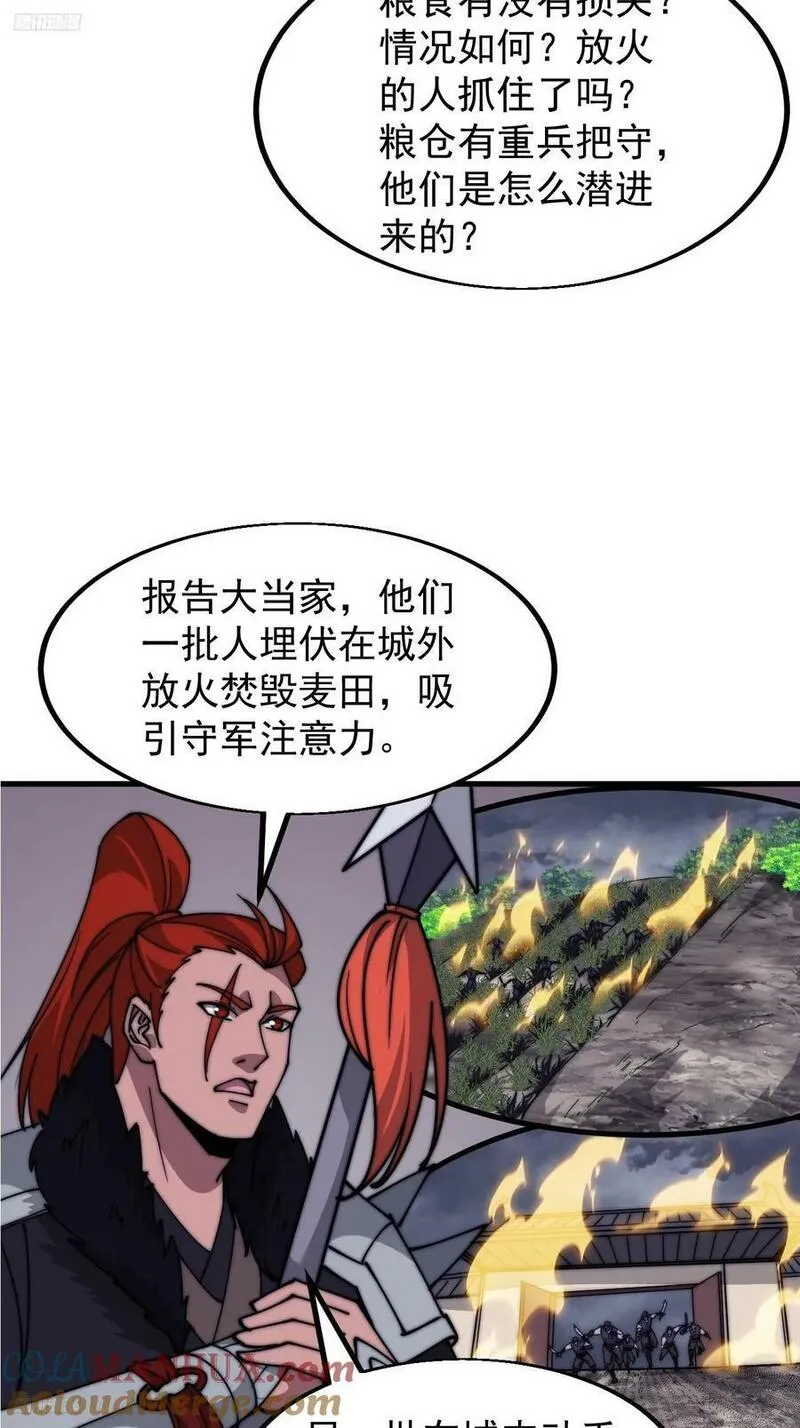 开局一座山第三季漫画,第六百零八话：大显身手7图