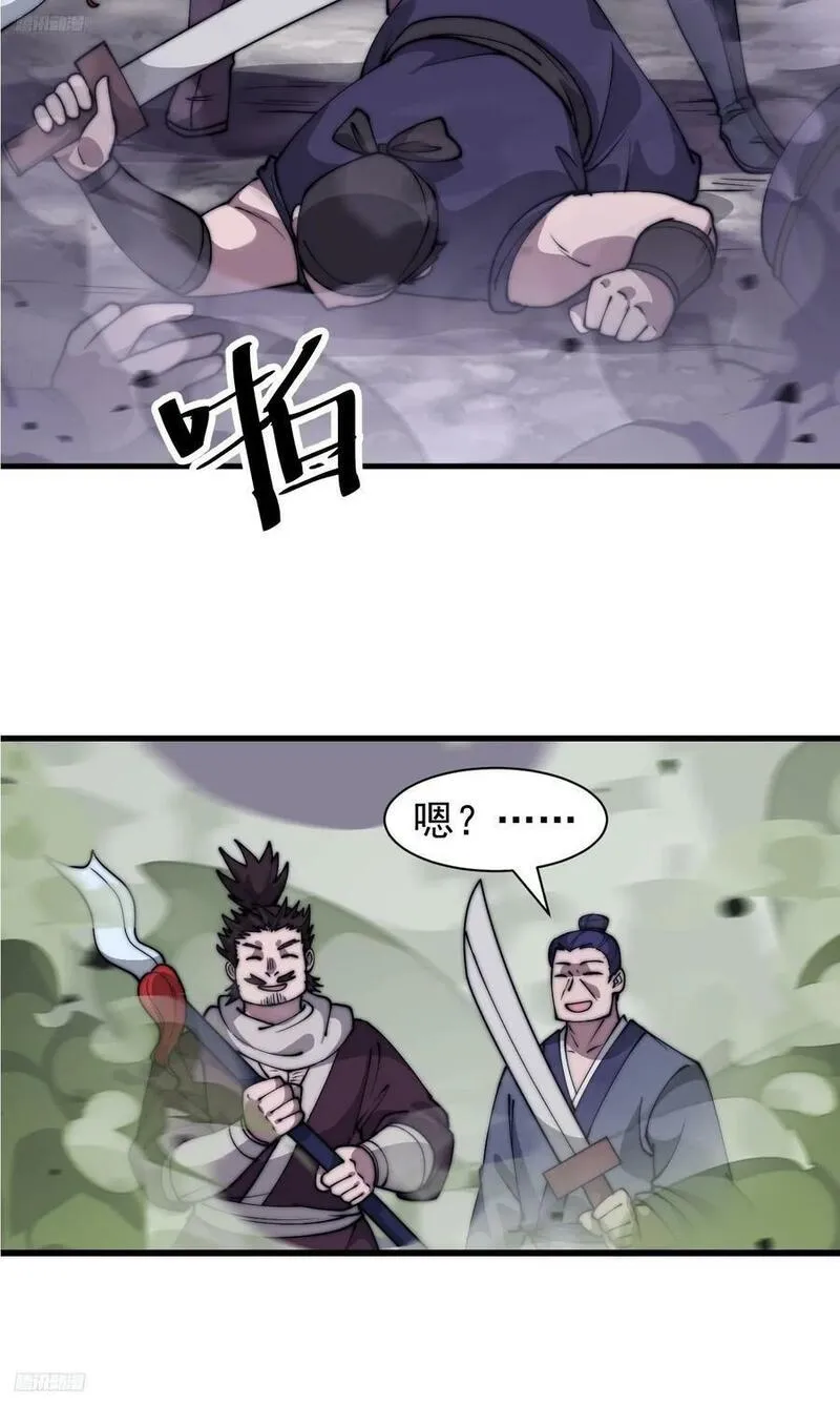 开局一座山第三季漫画,第六百零八话：大显身手4图