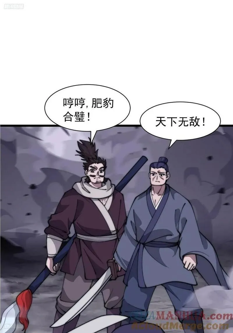 开局一座山第三季漫画,第六百零八话：大显身手3图